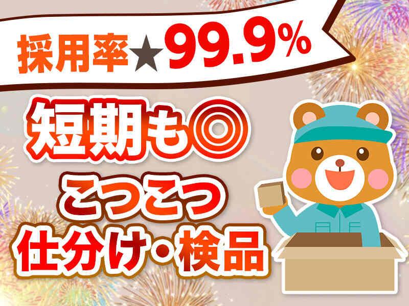 株式会社MARUTO WORKERSの仕事画像1