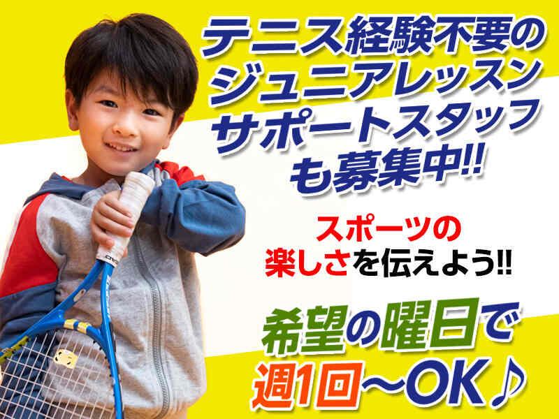 テニスラウンジ 小牧の仕事画像2