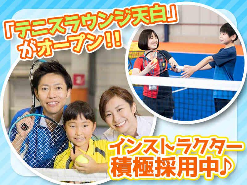 テニスラウンジ天白(仮)の仕事画像1