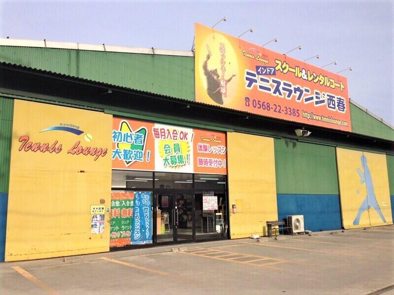テニスラウンジ 西春校の仕事画像2