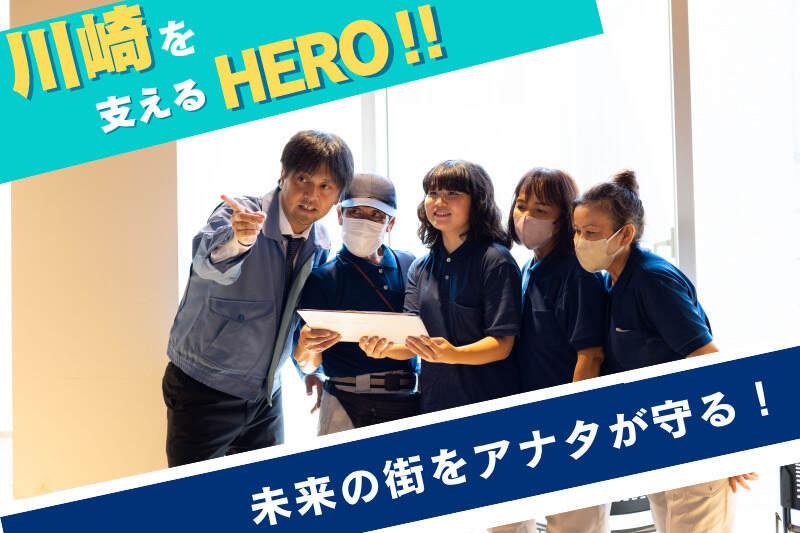 京浜化工株式会社の仕事画像1