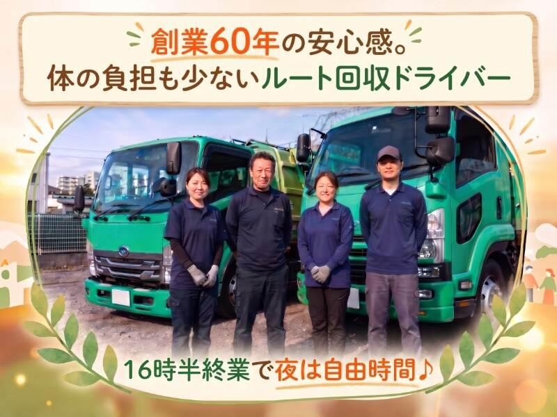 京浜化工株式会社の仕事画像1