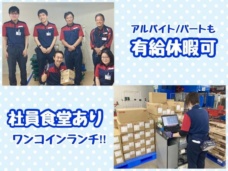 株式会社メディスケット 南東京ALCの仕事画像1