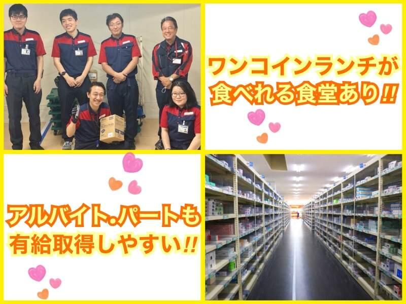 株式会社メディスケット 南東京ALCの仕事画像1