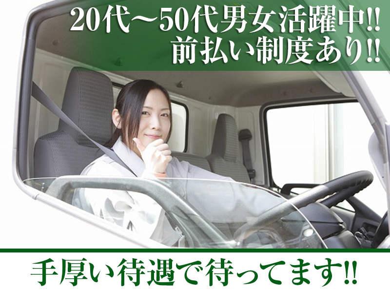 株式会社TSUBASA TRANS 採用係【001】の仕事画像2