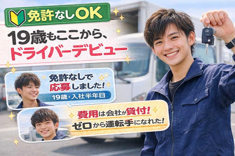 株式会社TSUBASA TRANSの仕事画像1