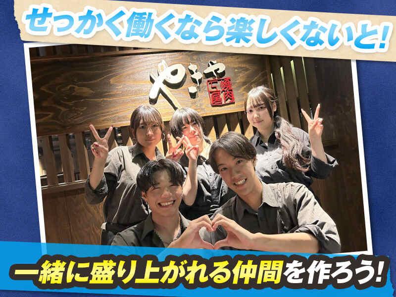 焼肉工房やきや 松森店の仕事画像2