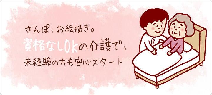 株式会社ニッソーネット 東京本社の大画像