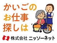 株式会社ニッソーネット 福岡支社の仕事画像3