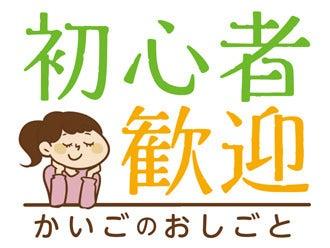 株式会社ニッソーネット 福岡支社の仕事画像1
