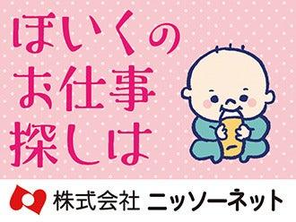日払いOK!働き方の相談OK/勤務地選べます◎保育(教育、港区)のイメージ画像