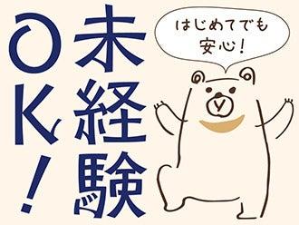 ≪週3日~OK≫体力に自信がない方でも大丈夫。1日4hも相談◎介護(医療・介護・福祉、入間市)のイメージ画像