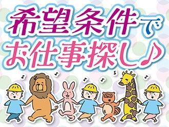 \ゆとりある保育を/保育園での見守りや遊び相手など◎残業ナシ(教育、筑紫野市)のイメージ画像