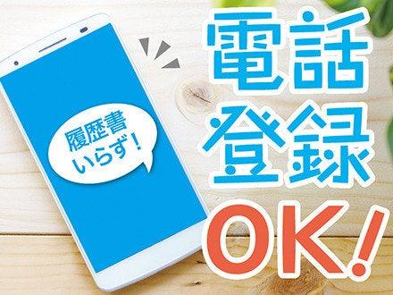 株式会社ニッソーネット 静岡支社の仕事画像3
