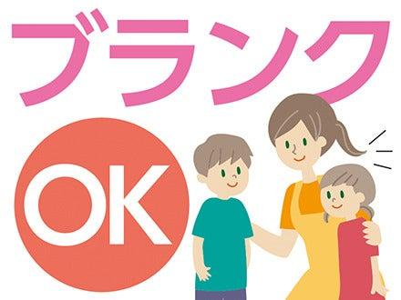 株式会社ニッソーネット 宇都宮支社の仕事画像1