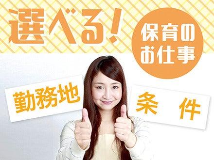 株式会社ニッソーネット 静岡支社の仕事画像2