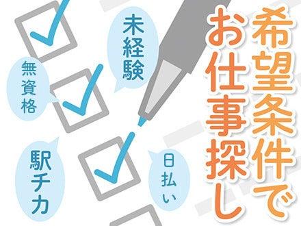 株式会社ニッソーネット 京都支社の仕事画像2
