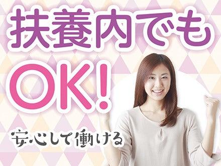 株式会社ニッソーネット 福岡支社の仕事画像3