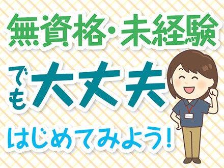 医療の知識で、家族を守る。看護助手がもうひとつの顔。(医療・介護・福祉、世田谷区)のイメージ画像