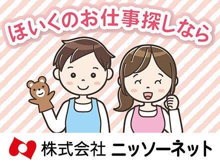株式会社ニッソーネット 静岡支社の仕事画像1
