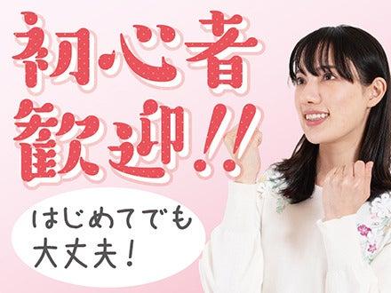 株式会社ニッソーネット 京都支社の仕事画像1