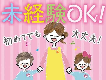 株式会社ニッソーネット 高崎支社の仕事画像3