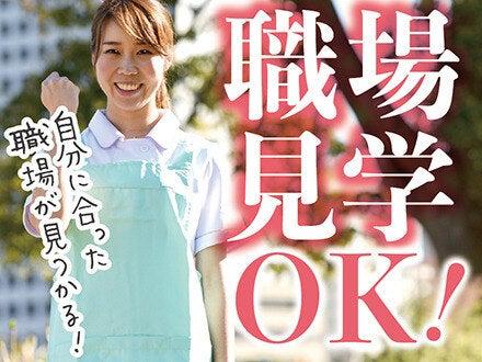 さよなら人間関係の悩み。2ヵ月のお試し勤務で相性チェック/介護(医療・介護・福祉、富士見市)のイメージ画像