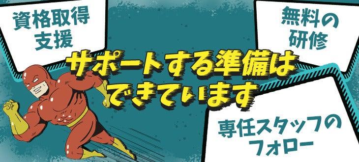 株式会社ニッソーネット さいたま支社の大画像