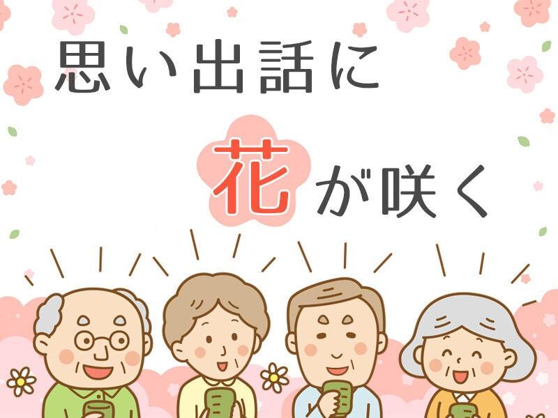 株式会社ニッソーネット 東京本社の仕事画像1