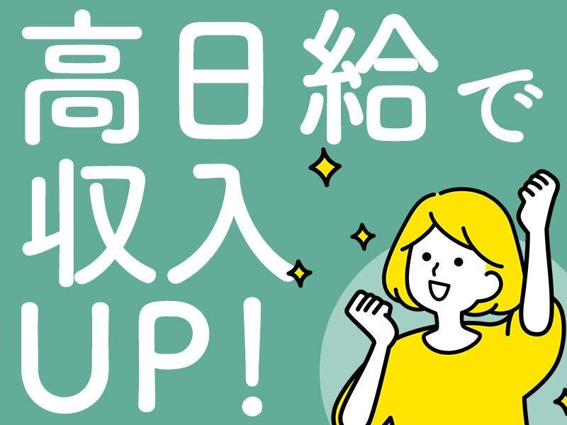 株式会社ニッソーネット 福岡支社の仕事画像1