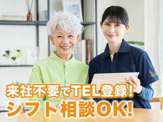 株式会社ニッソーネット 宇都宮支社の仕事画像2