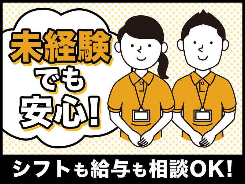 株式会社ニッソーネット 宇都宮支社の仕事画像3
