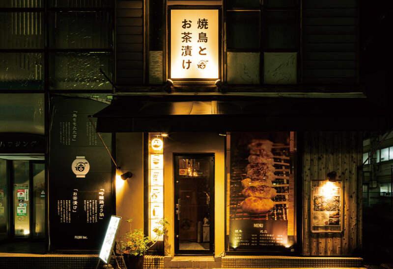 株式会社風神 焼鳥とお茶漬け 風神 香芝五位堂店の仕事画像3