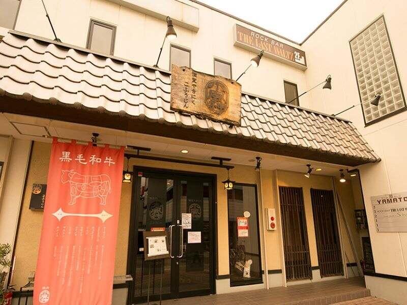 株式会社風神 個室焼肉 小風神の仕事画像2