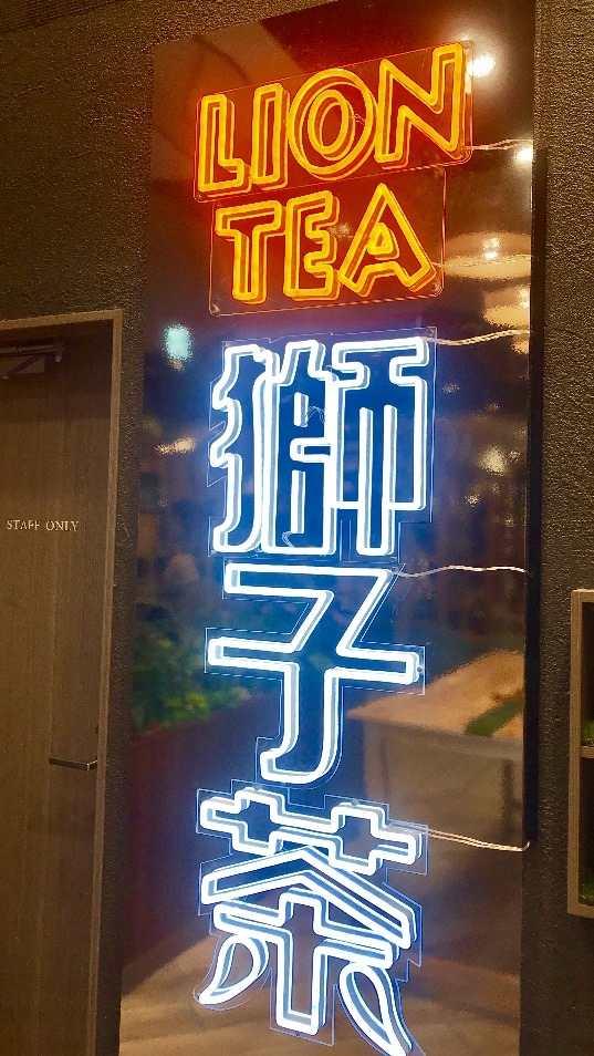 獅子茶 イオンモール海浜幕張店の制服1