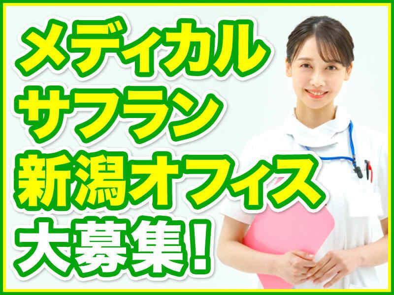 株式会社サフラン 株式会社サフラン 【MA】の仕事画像1
