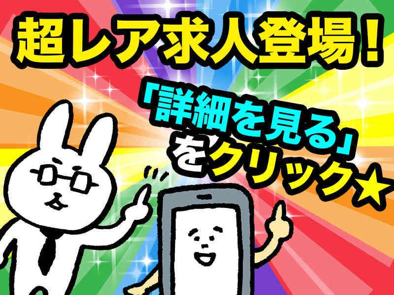 株式会社M・R・Tの仕事画像1