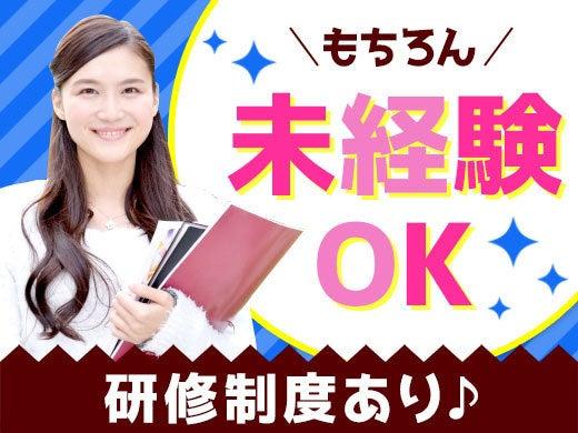 株式会社M・R・Tの仕事画像1