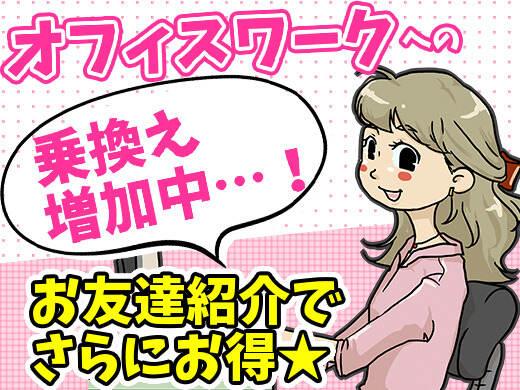 株式会社M・R・Tの仕事画像1