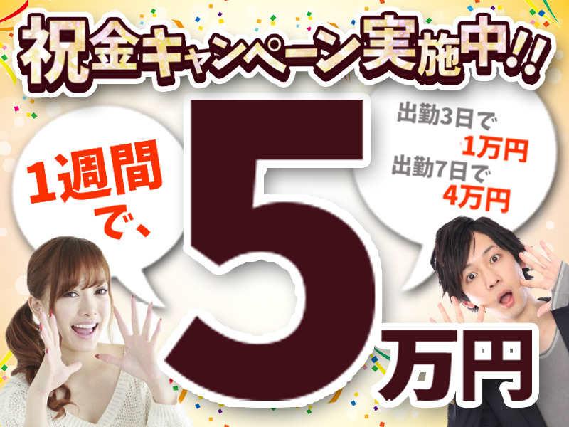 株式会社M・R・T 応募受付の仕事画像1