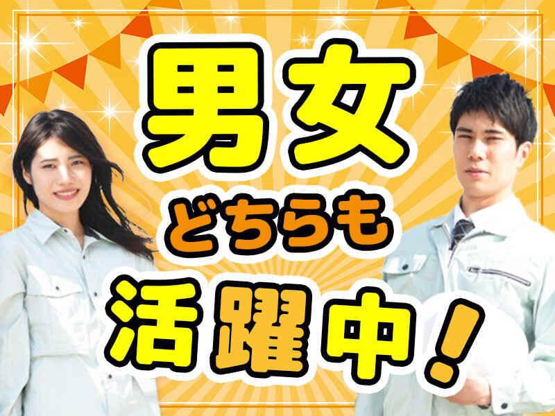 株式会社M・R・Tの仕事画像1