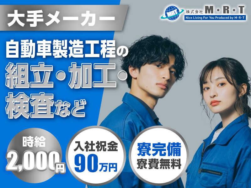 株式会社M・R・Tの仕事画像1