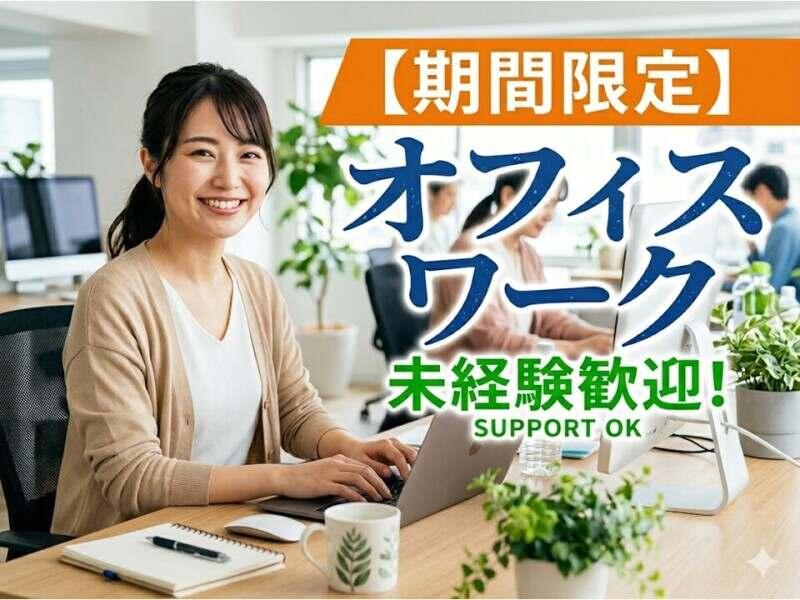 株式会社M・R・Tの仕事画像1