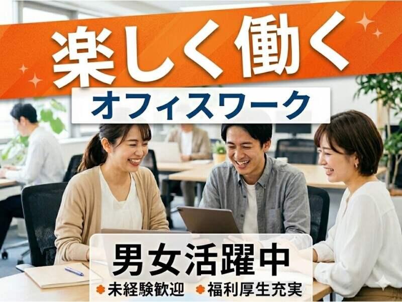株式会社M・R・Tの仕事画像1