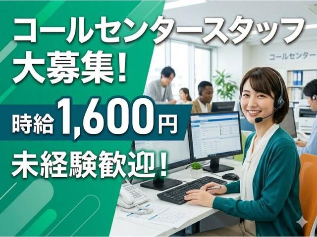 朝はゆっくり/出社は11時以降でOK◎ロードサービスに関する受電(オフィス、北九州市小倉北区)のイメージ画像