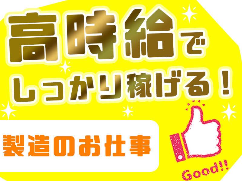 株式会社M・R・Tの仕事画像1