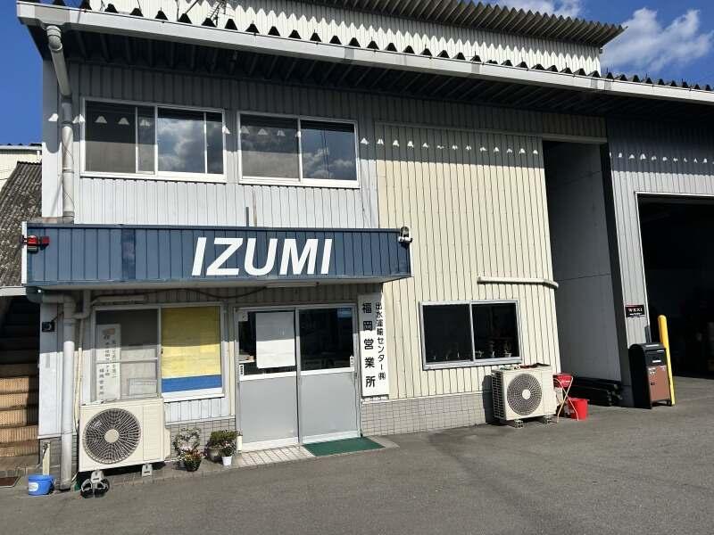 出水運輸センター株式会社の仕事画像2
