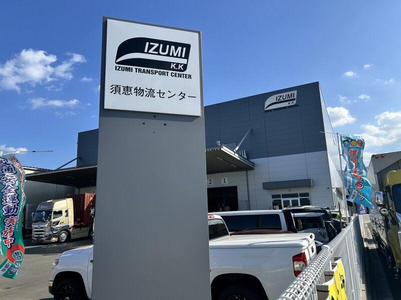 出水運輸センター株式会社の仕事画像1