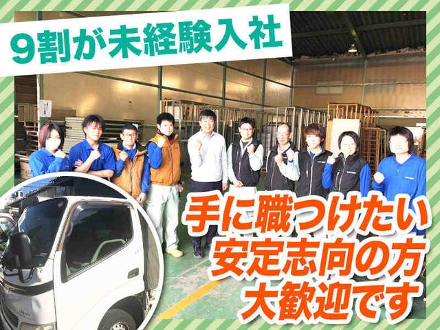 畳を運び、「感謝」される仕事。普通免許でok。昇給額がエグい!(軽作業・物流、川口市)のイメージ画像