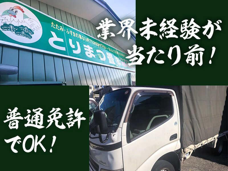 とりまつ畳株式会社の仕事画像2